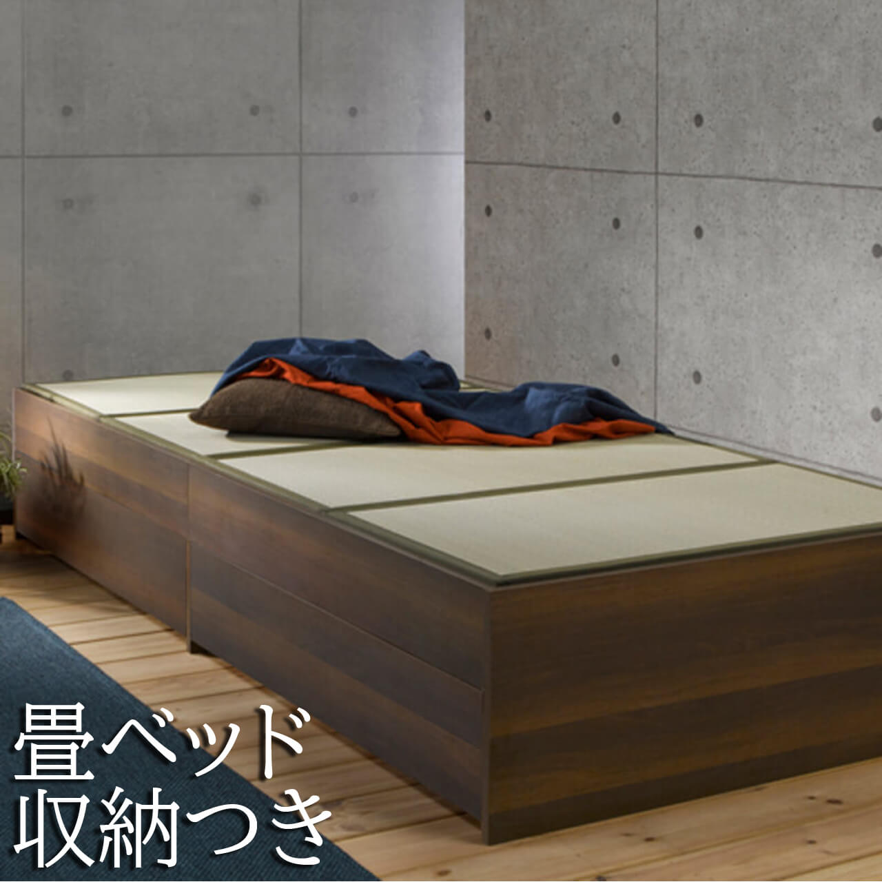 畳ベッド シングル ベースモデル マットレスつき 約104×214×37cm 