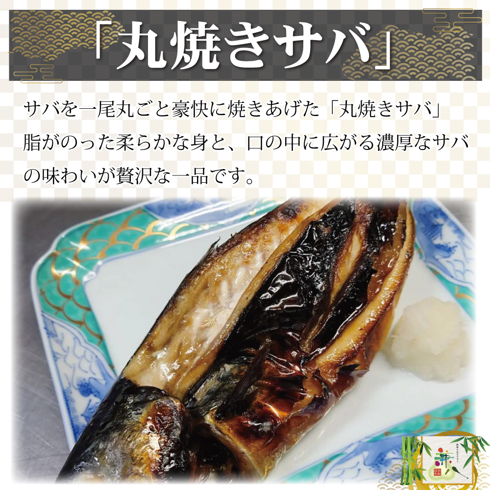 yakisaba500-03.jpg