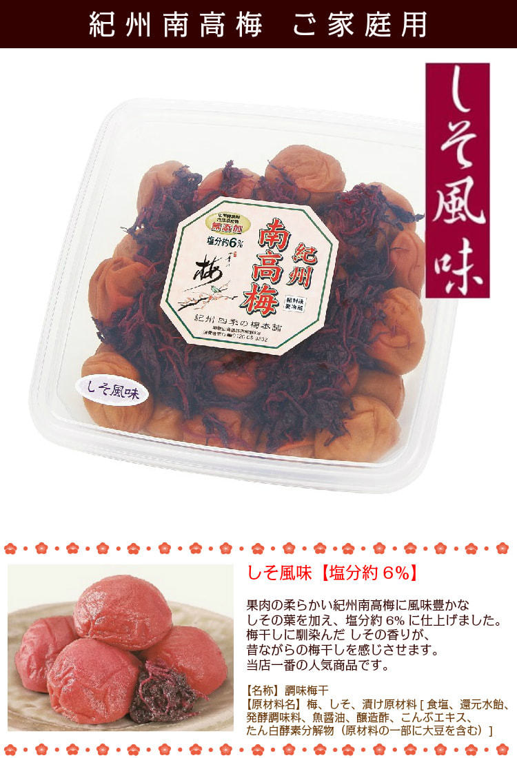 爆売り！】 梅干し 訳あり 送料無料 つぶれ梅 はちみつ 250ｇ 塩分約7％ ｘ4パック お取り寄せ グルメ