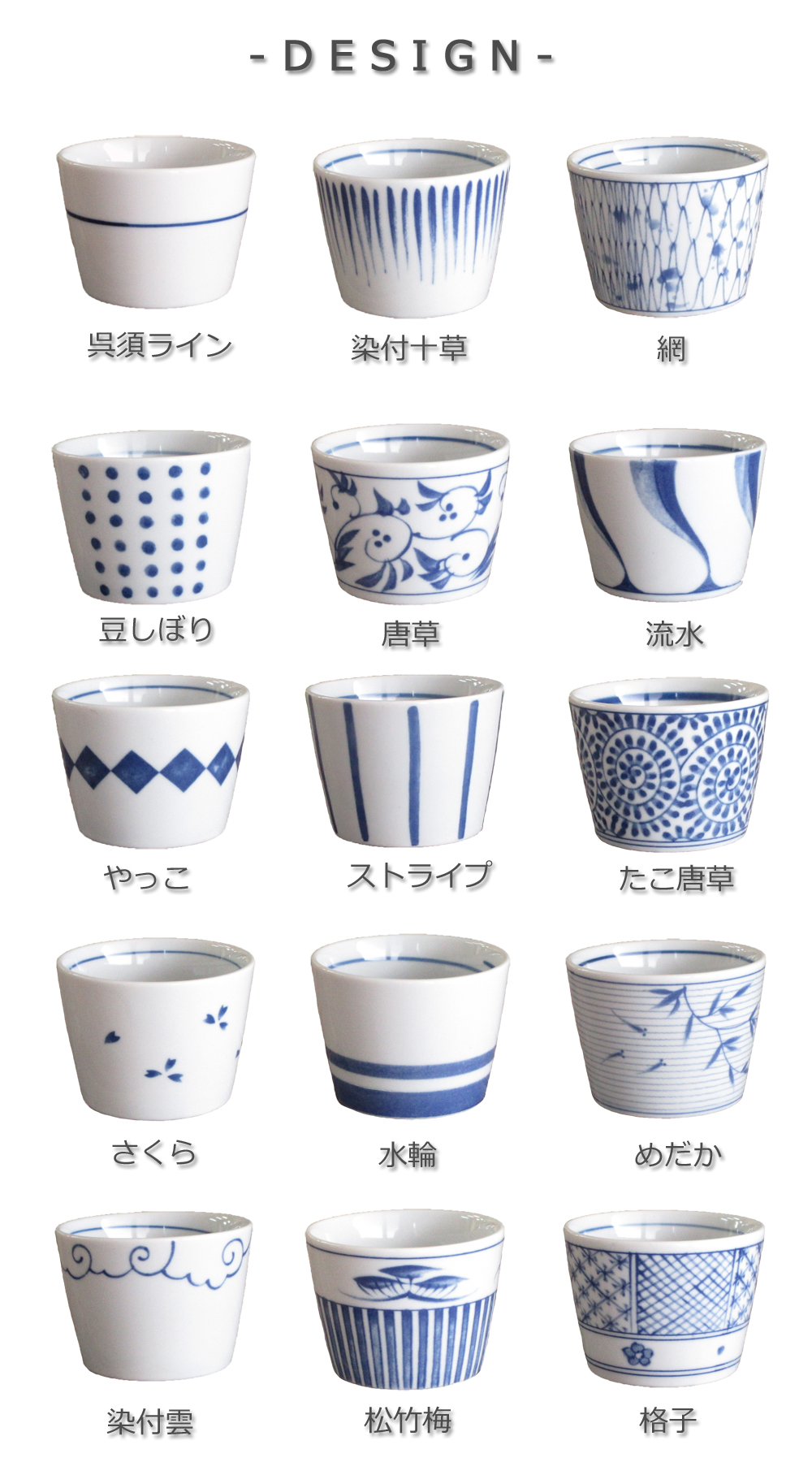 そば猪口 そばちょこ 染付十草 切立 つゆ入れ 器 おしゃれ 和食器 業務