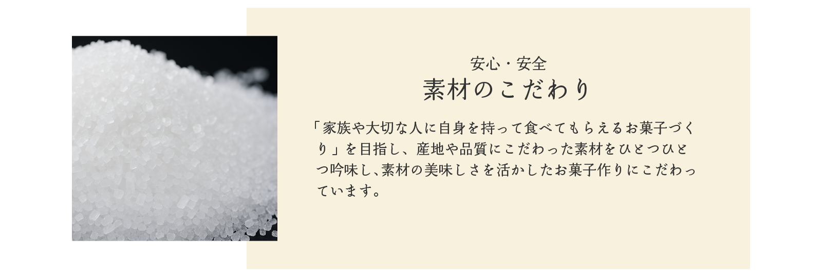 こだわり3