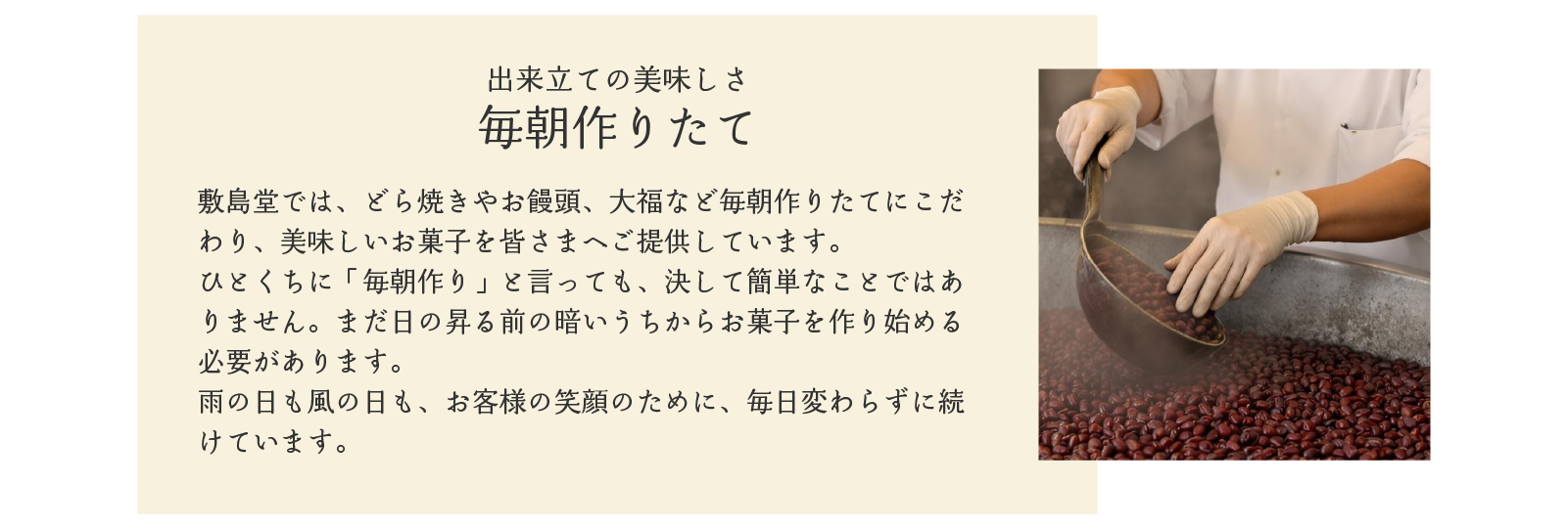 こだわり2