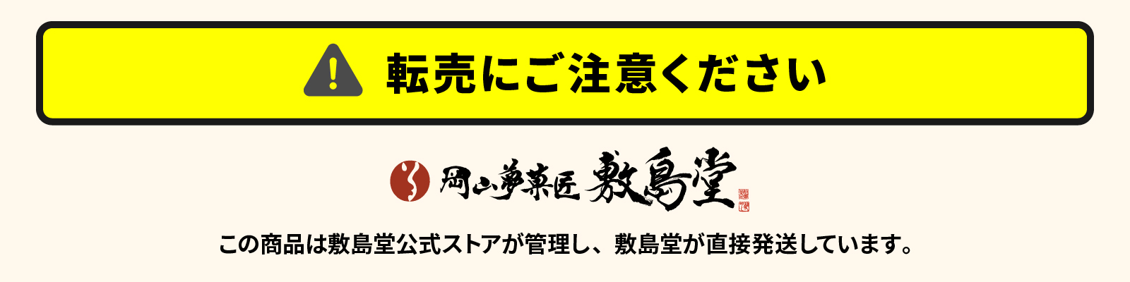 敷島堂とは