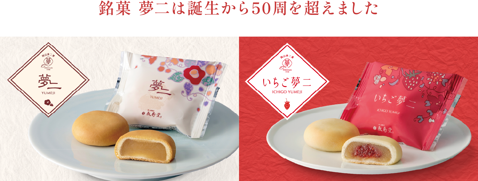 竹久夢二と敷島堂