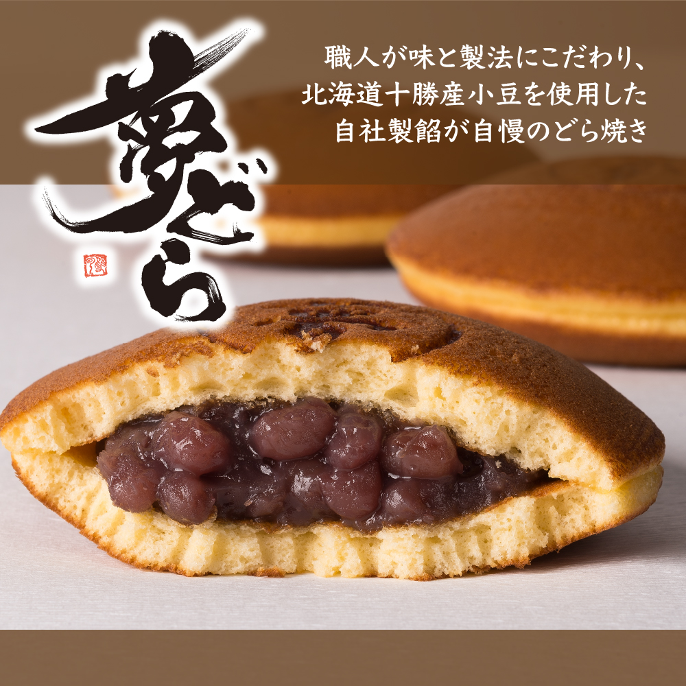 夢どら