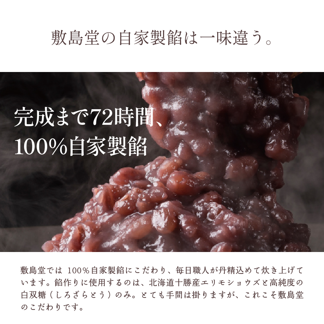 敷島堂とは