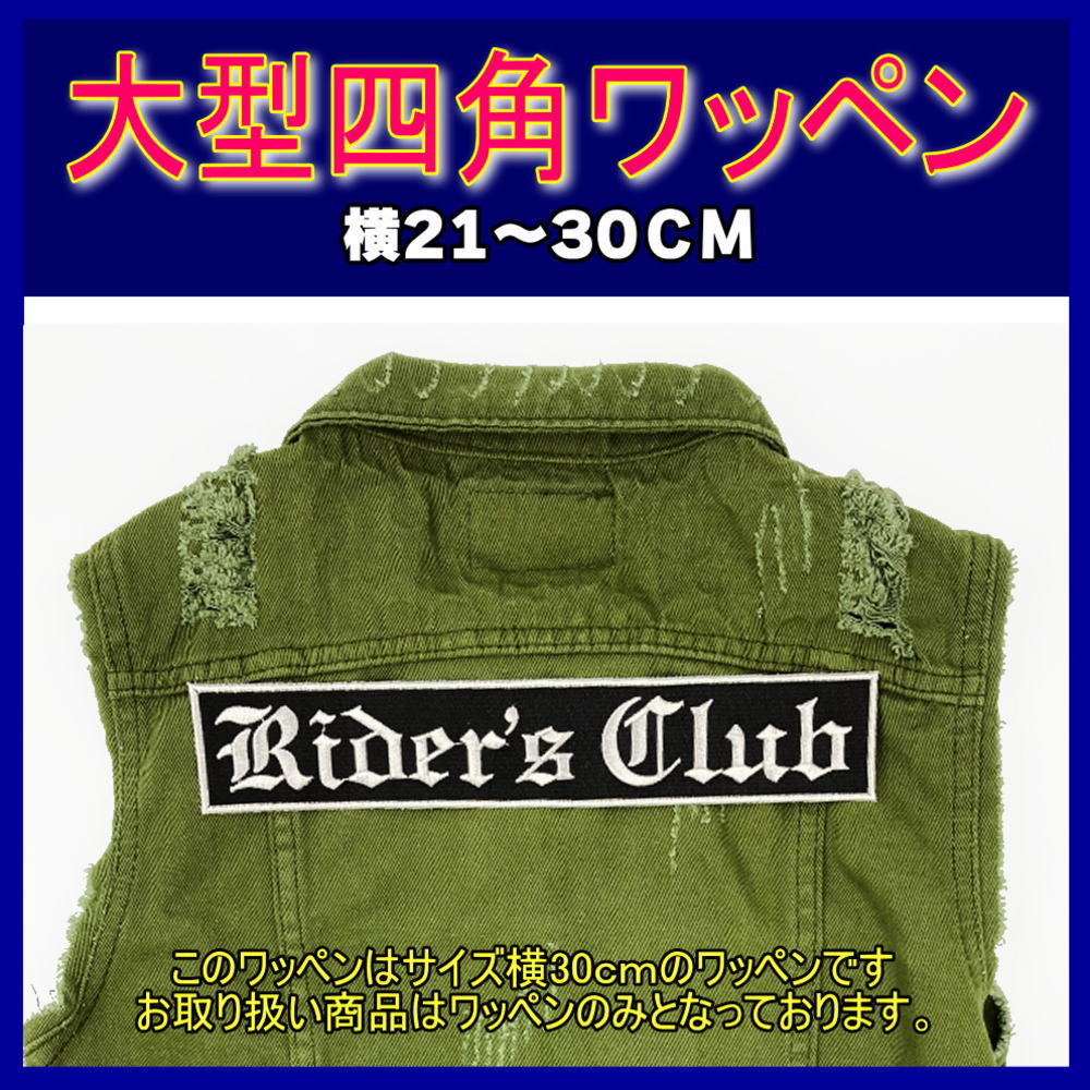 ワッペン・エンブレム制作工房 - Yahoo!ショッピング