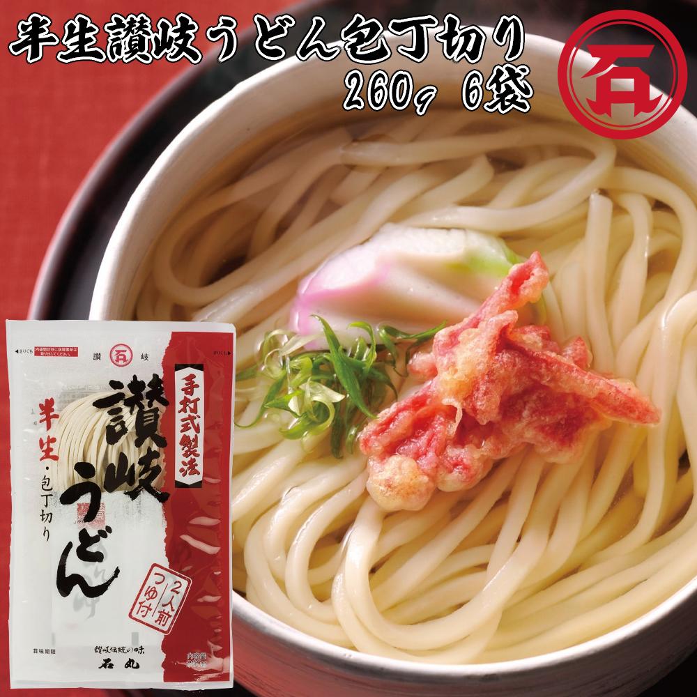 Yahoo! Yahoo!ショッピング(ヤフー ショッピング)【送料無料】  石丸製麺 半生讃岐うどん包丁切り つゆ付  260g （2人前） ×6袋 1ケース 計6袋 讃岐うどん さぬきうどん 香川