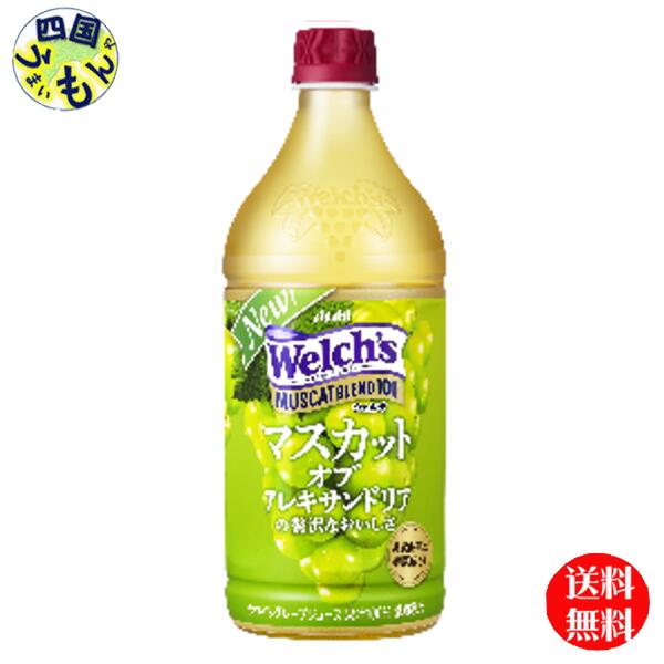 Yahoo! Yahoo!ショッピング(ヤフー ショッピング)【送料無料】 アサヒ飲料 Welch's ウェルチ マスカットブレンド 100 ペットボトル 800ml 1ケース 8本