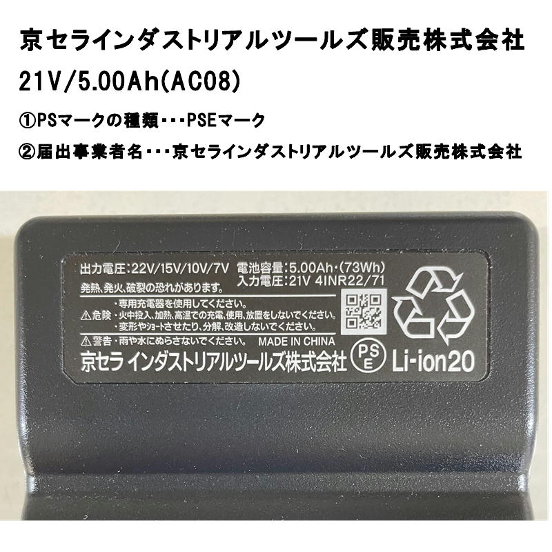 BURTLE AC08 Li-ion バッテリー 22V btl-ac08.jpg