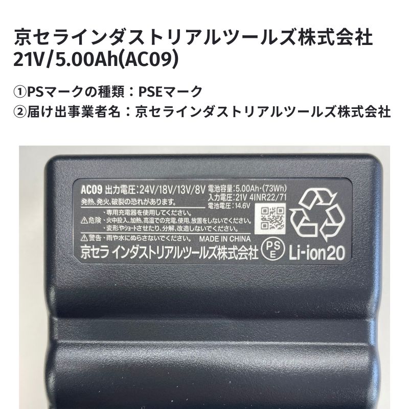 BURTLE(バートル) AC09 リチウムイオンバッテリ 78ブラック BURTLE(バートル) AC09 リチウムイオンバッテリ 78ブラック