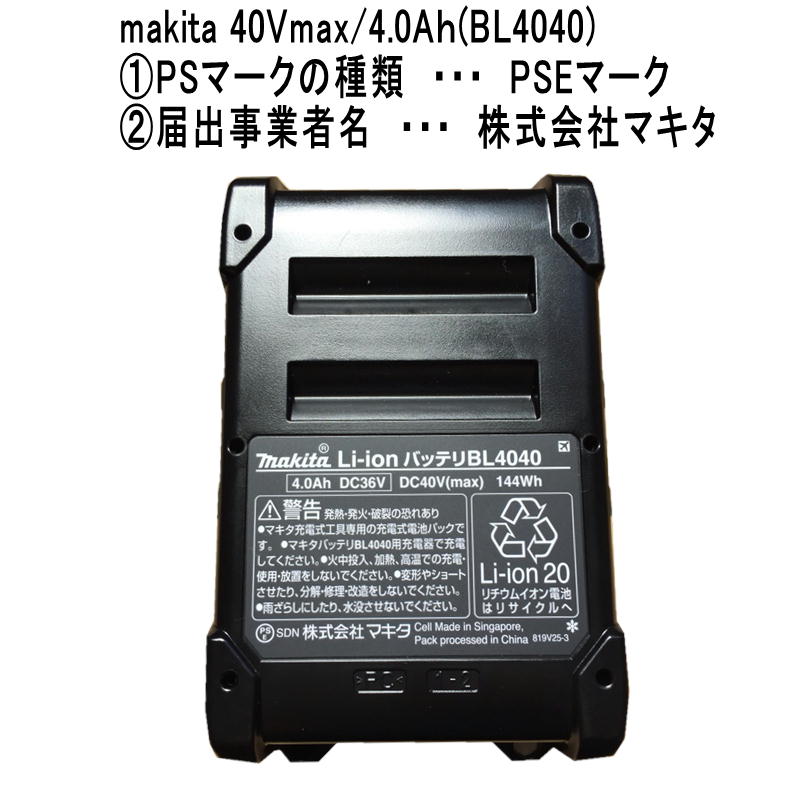 マキタ MUX01GRMP 充電式スプリットポ...の詳細画像1