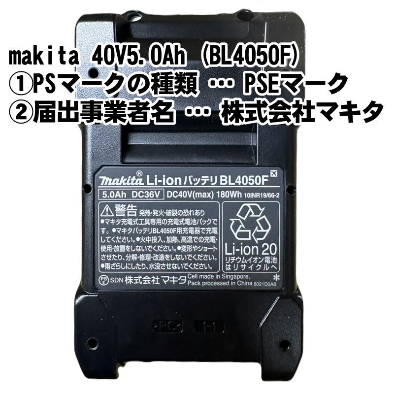 マキタ（makita） [日本国内正規流通品/純正品] BL4050F(A-72372