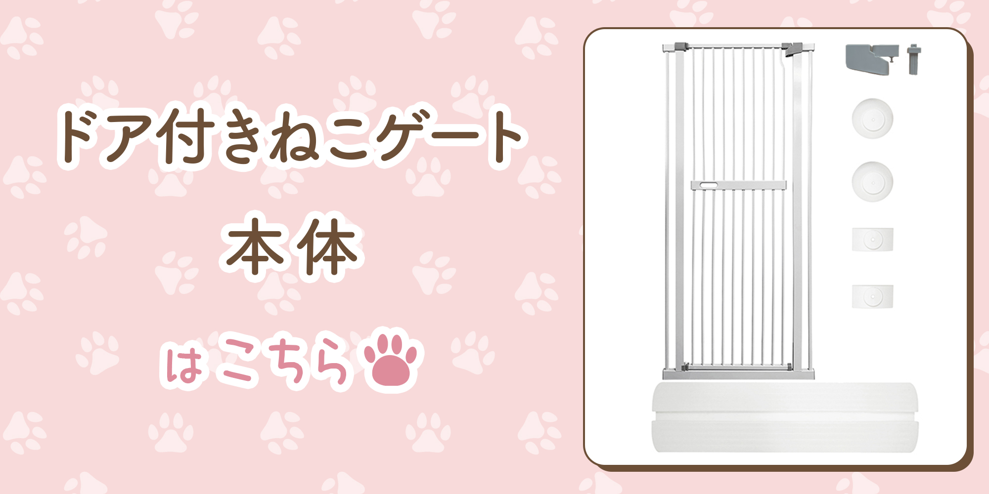 LIFAXIA ペットゲート 猫 170cm 190cm 島袋商店 【170cm,190cm用拡張 