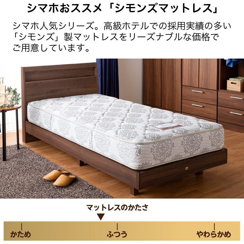 シモンズ マットレス シングル ベッド用 ポケットコイル 5.5インチ レギュラー2 AB16S12 日本製 (配送員設置)
