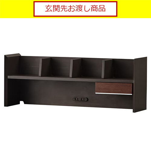 コイズミファニテック パソコンデスク 学習机 上棚 上置き 机上ラック