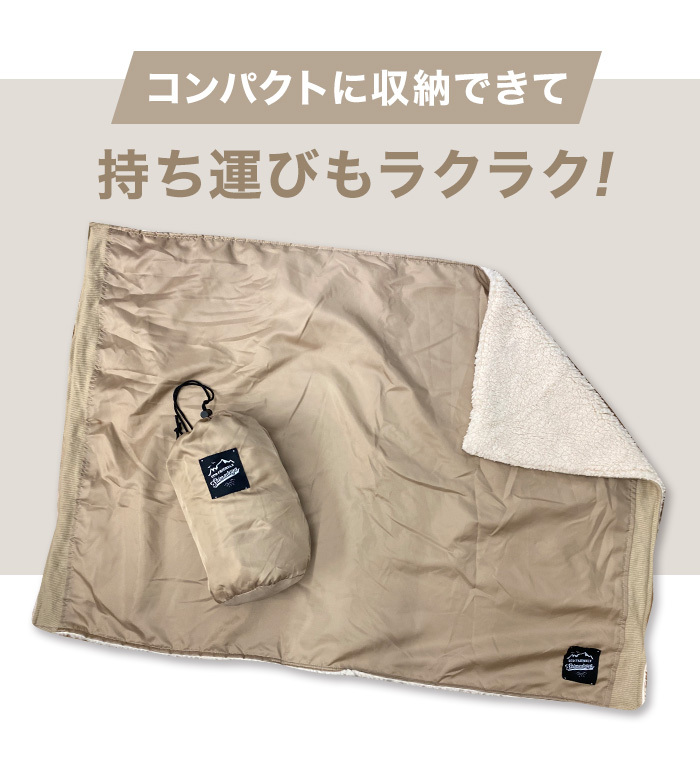 ラッピング無料】エコフレンドリー 収納袋付ブランケット 70X100