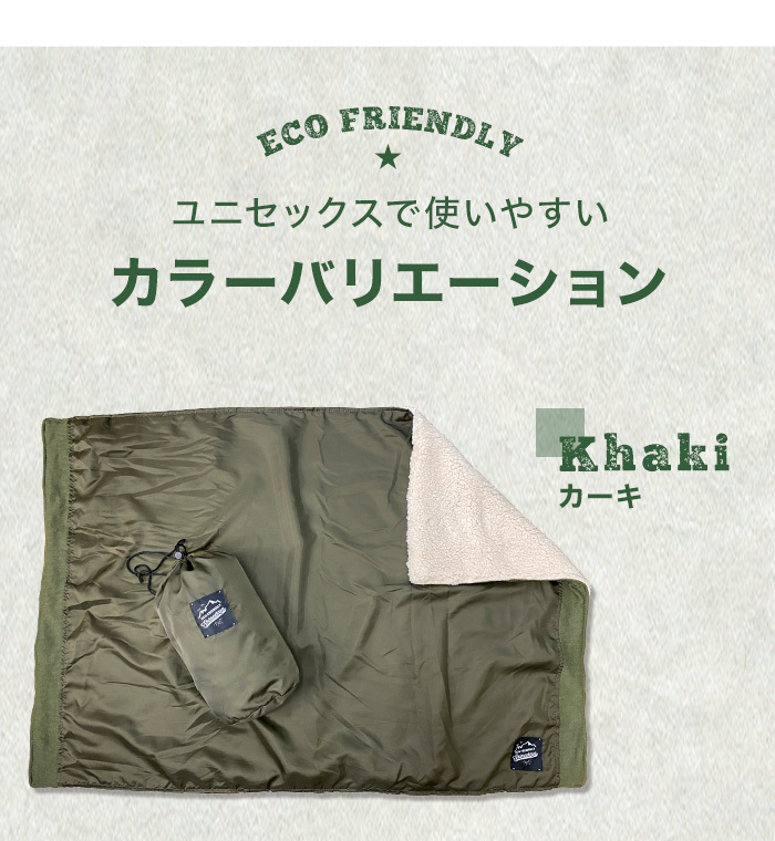 ラッピング無料】エコフレンドリー 収納袋付ブランケット 70X100