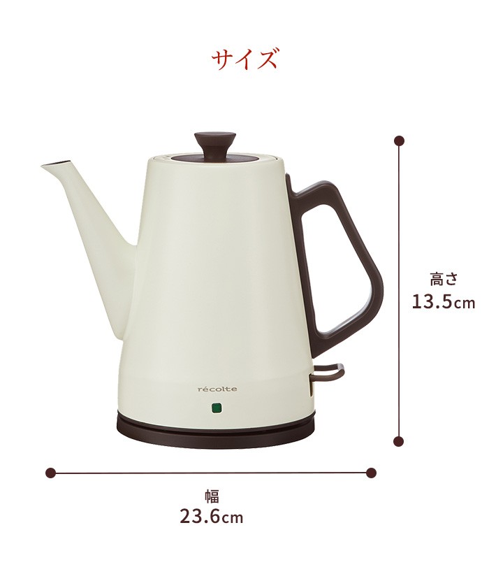 recolte（レコルト） Classic Kettle Clair クラシックケトル クレール