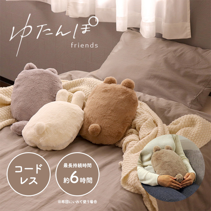 蓄熱式ゆたんぽ フレンズ くま ねこ うさぎ CNYP-FR2 湯たんぽ 蓄熱式ゆたんぽ フレンズ くま ねこ うさぎ CNYP-FR2 湯たんぽ