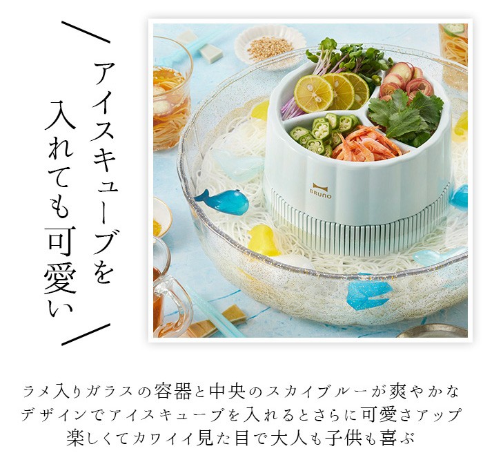 BRUNO 流しそうめん 流しそうめん機 BHK165-IBL ピンク ブルーノ【送料