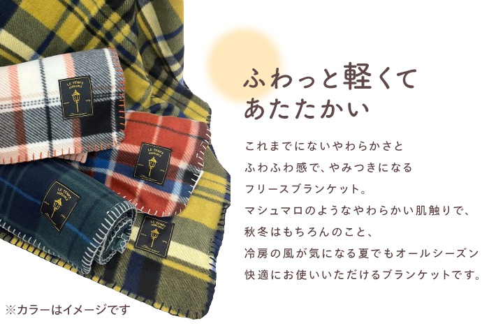 Sサイズ チェック柄フリースブランケット ひざ掛け ひざかけ 70×100cm