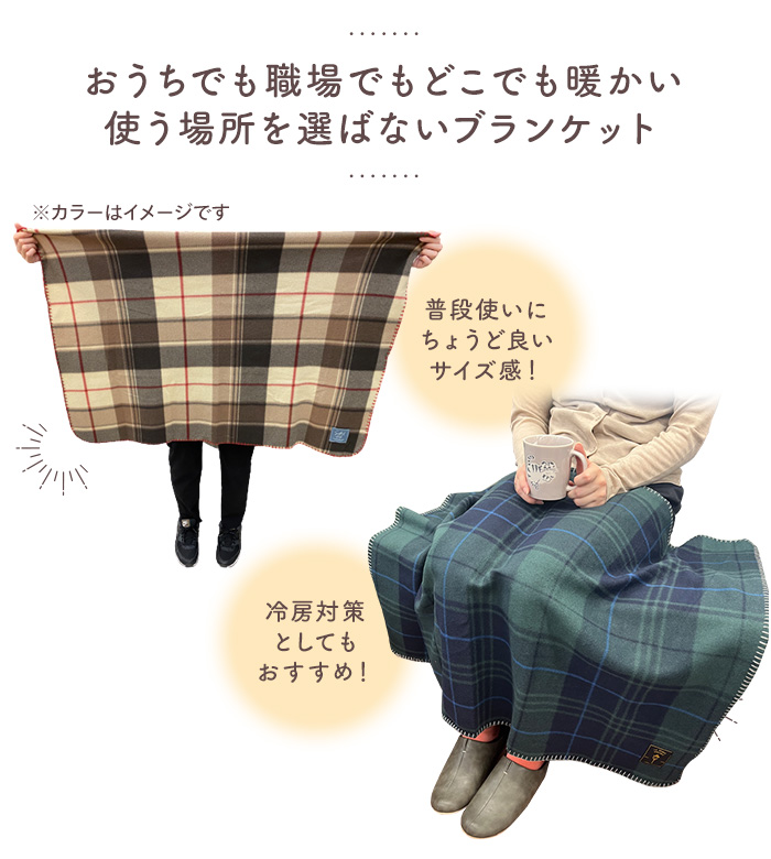Sサイズ チェック柄フリースブランケット ひざ掛け ひざかけ 70×100cm