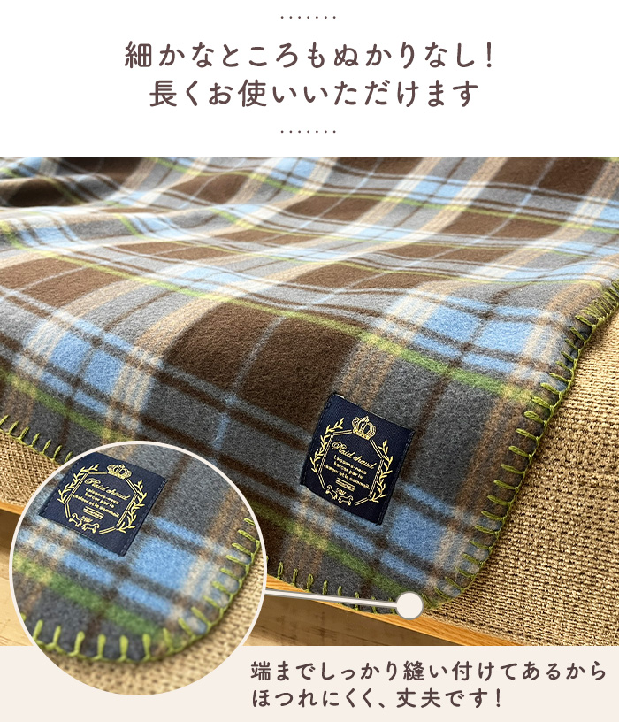 Sサイズ チェック柄フリースブランケット ひざ掛け ひざかけ 70×100cm