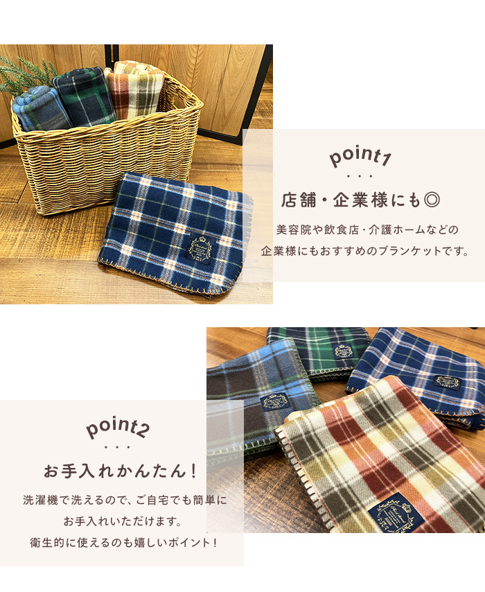 Sサイズ チェック柄フリースブランケット ひざ掛け ひざかけ 70×100cm