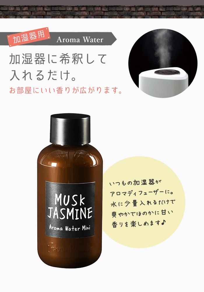 ノルコーポレーション John#39;s Blend アロマウォーター 加湿器用 OA-JON-23-6 ムスクジャスミンの香り 520ml  2021新商品