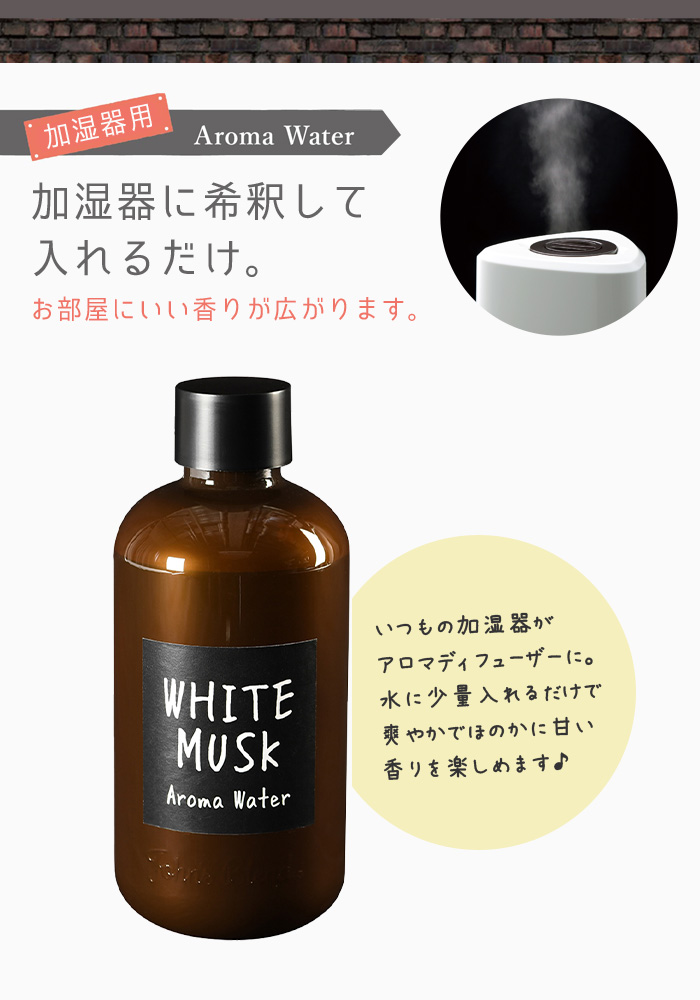 マートマートホワイトムスク アロマディフューザー 200ml 3個セット お