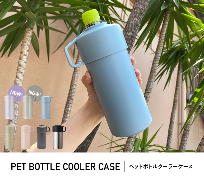 K*o様 SUKALA ボトルとマットケースのセット SUKALA】リバーシブルボトルカバー(ネイビー): ヨガグッズLAVA