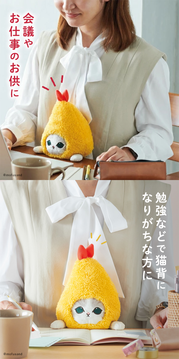 ドリームズ ふんばるず mofusand 姿勢サポート サメにゃん/えびにゃん