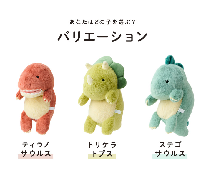 ラッピング無料】ドリームズ ふんばるず ダイナソー 姿勢サポート