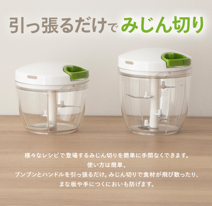 ぶんぶんチョッパー900ml PRO 容量UPでさらに便利に！わずか数秒で