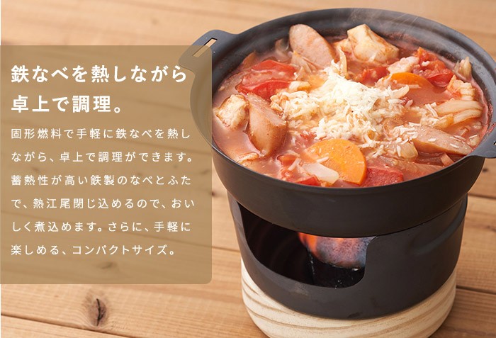 ドウシシャ 鉄なべ ミニ 470ml 固形燃料 レシピ付き LivE : Shimadaya