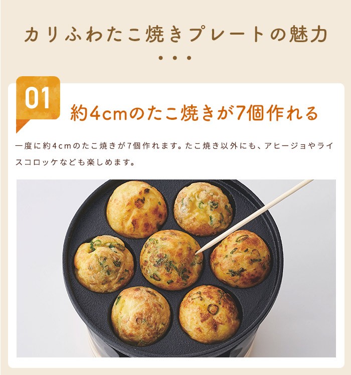 ドウシシャ たこ焼きプレート 7穴 固形燃料 レシピ付き LivE