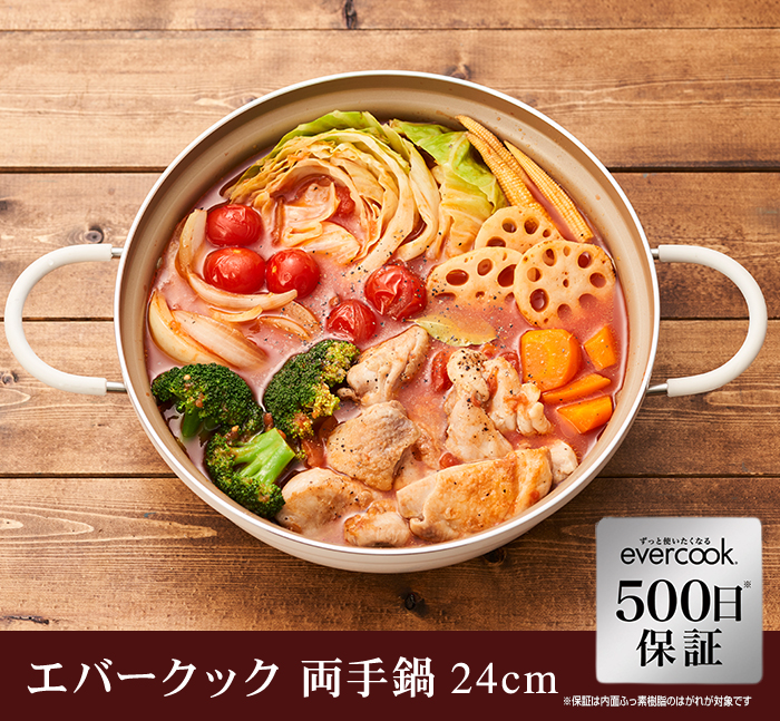 evercook 卓上鍋 24cm EAT24IV 両手鍋 IH対応 アイボリー 蓋付き