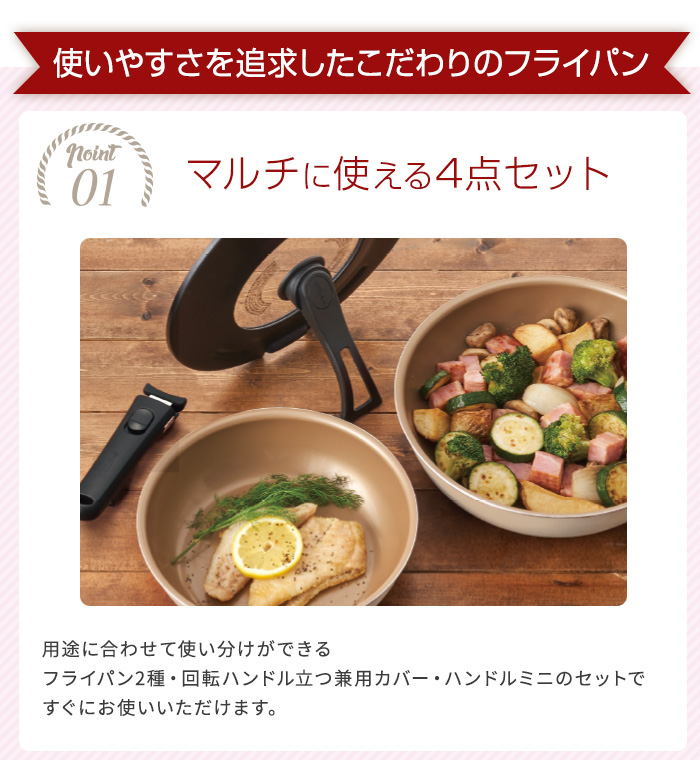 エバークック 着脱4点セット アイボリー EFIS4IV 着脱式 IH対応