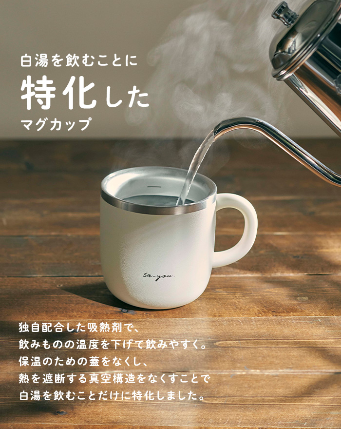 ON℃ZONE (オンドゾーン) 白湯専科マグカップ 320ml グレー