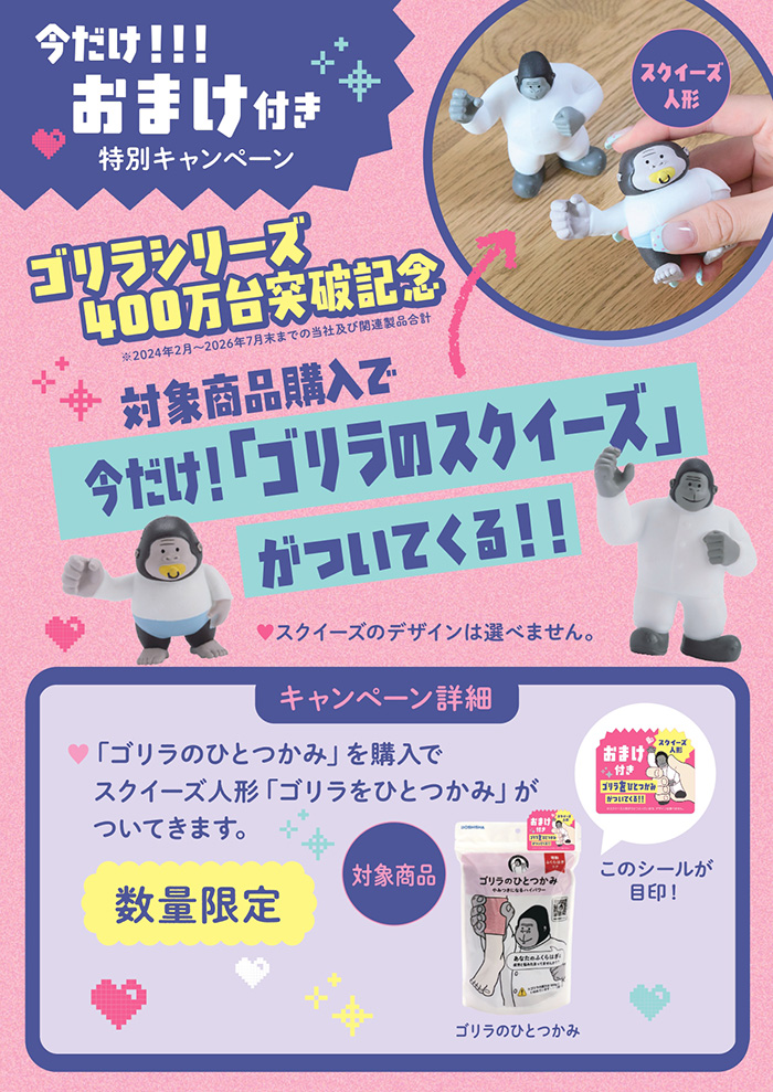 ゴリラのひとつかみ グレー ピンク パープル GRF-2401 ゴリラのハイ