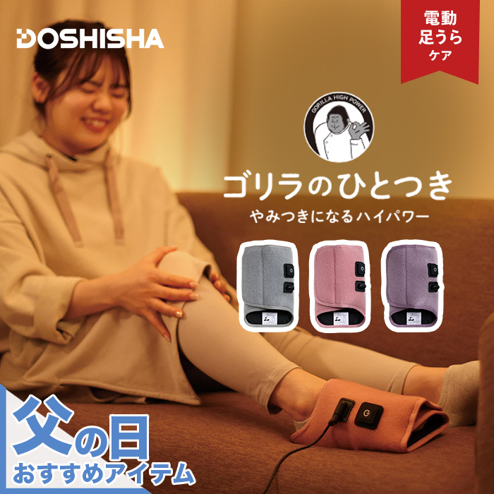 ゴリラのひとつき グレー ピンク パープル GRA-2401 ゴリラのハイ