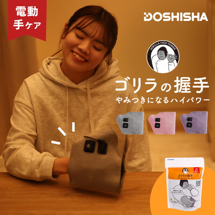 ゴリラの握手 グレー ピンク パープル GRT-2401 ゴリラのハイ
