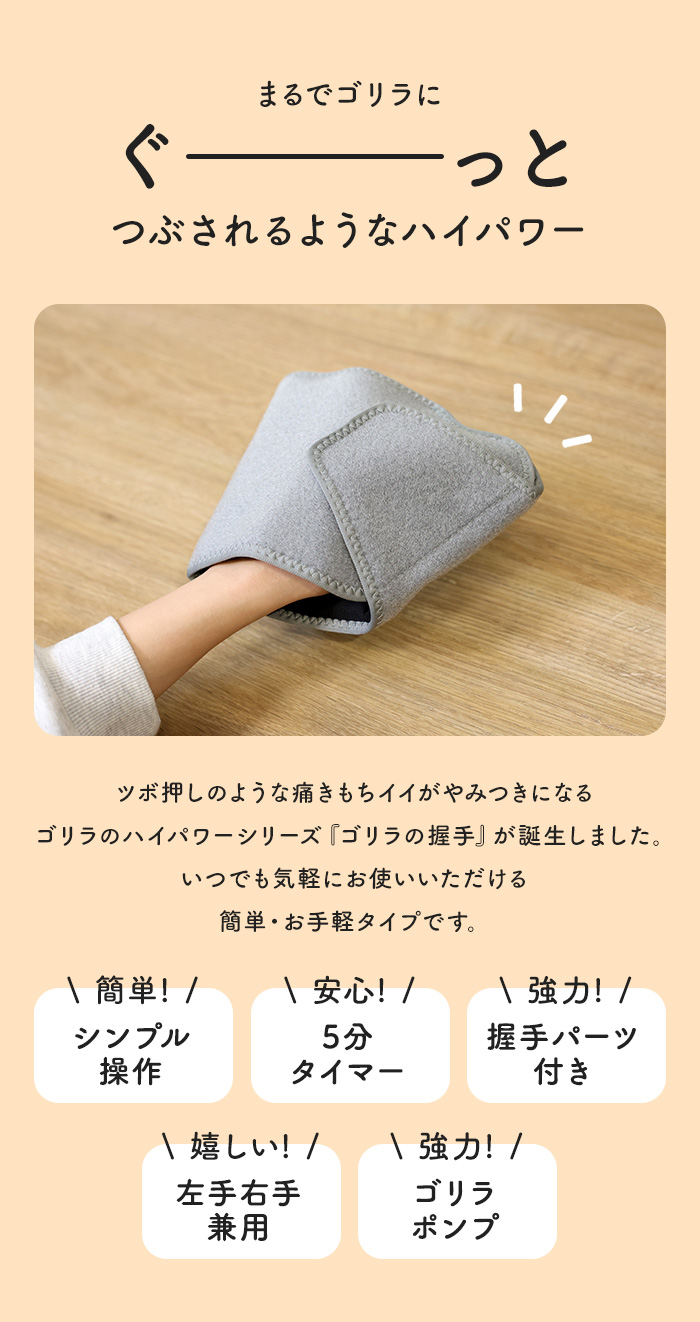 ゴリラの握手 グレー ピンク パープル GRT-2401 ゴリラのハイパワー