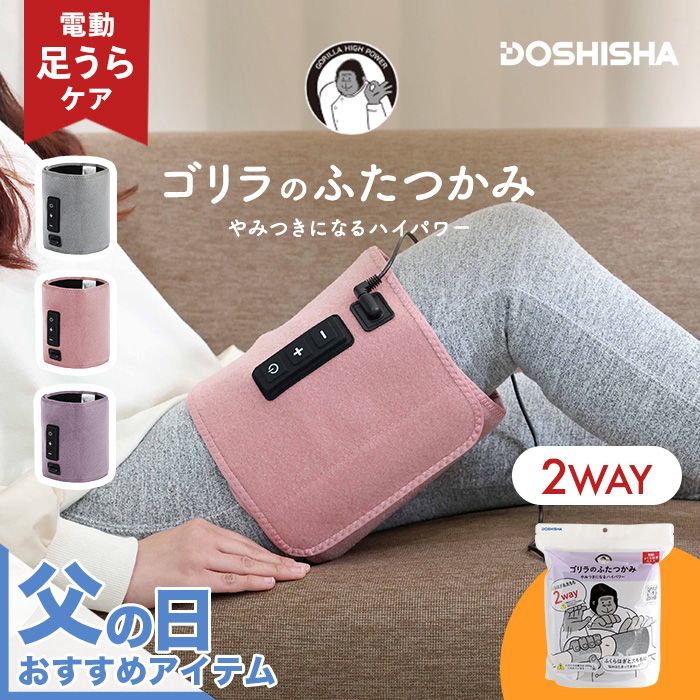 ゴリラのふたつかみ グレー ピンク パープル GRM-2501 ゴリラのハイ