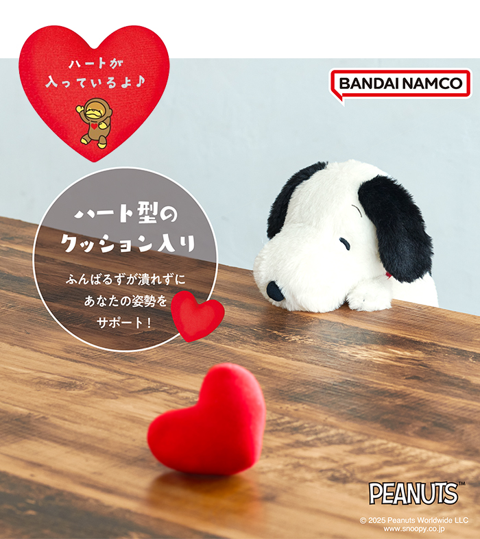 ラッピング無料】ドリームズ ふんばるず PEANUTS 姿勢サポート