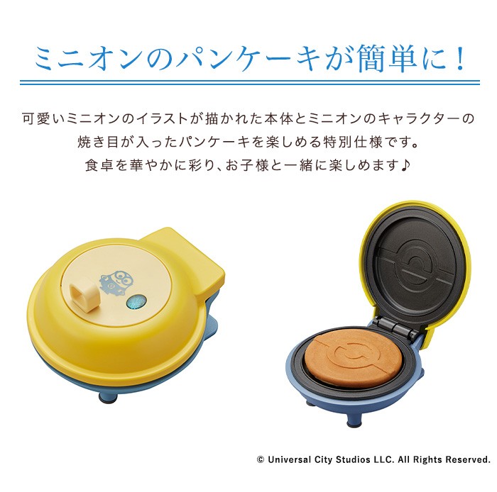 ミニオン レコルト スマイルベイカー 送料無料 434 Shimadaya Home Life Yahoo 店 通販 Yahoo ショッピング