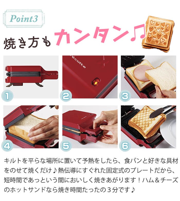 限定品】レコルト プレスサンドメーカー リミテッドハート
