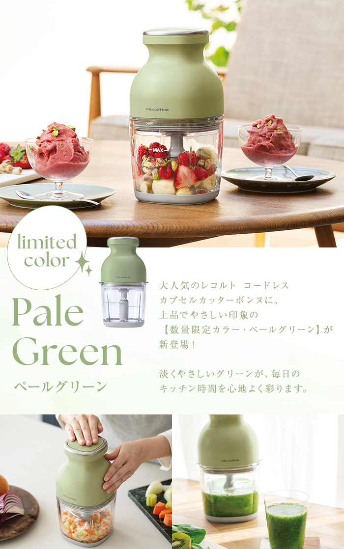 【新品未使用】レコルト カプセルカッターボンヌ（トング&エコバッグ付き） 製品情報／Capsule Cutter Bonne［カプセルカッター ボンヌ