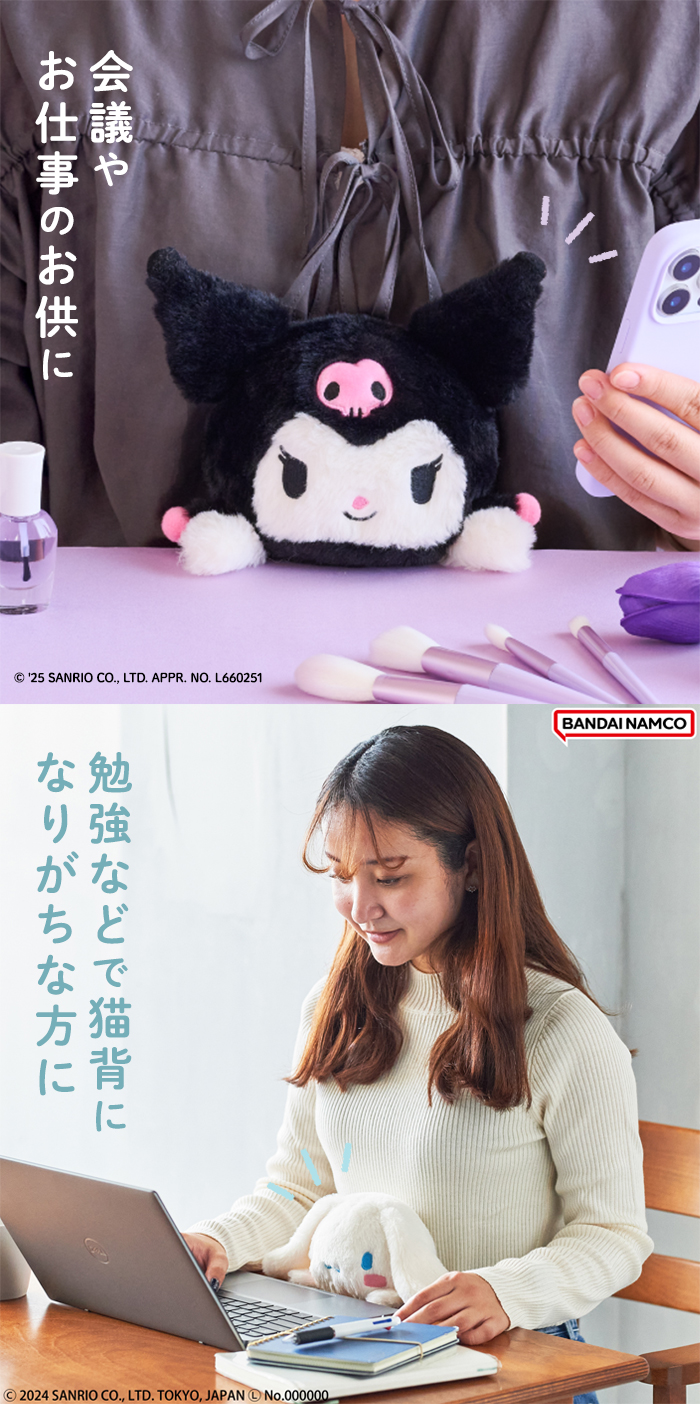 ドリームズ ふんばるず サンリオキャラクターズ 姿勢サポート ハロー